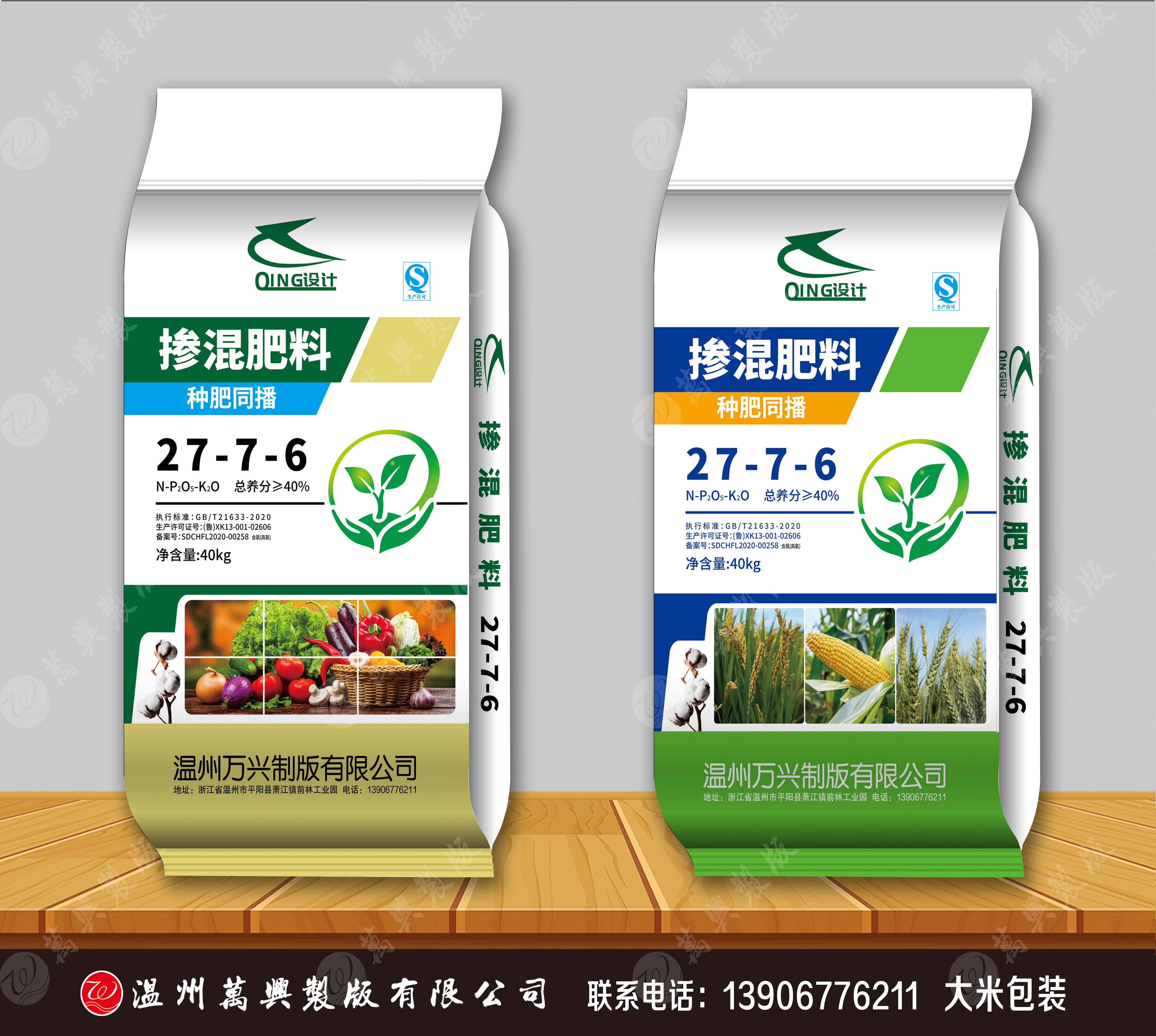 肥料袋設計